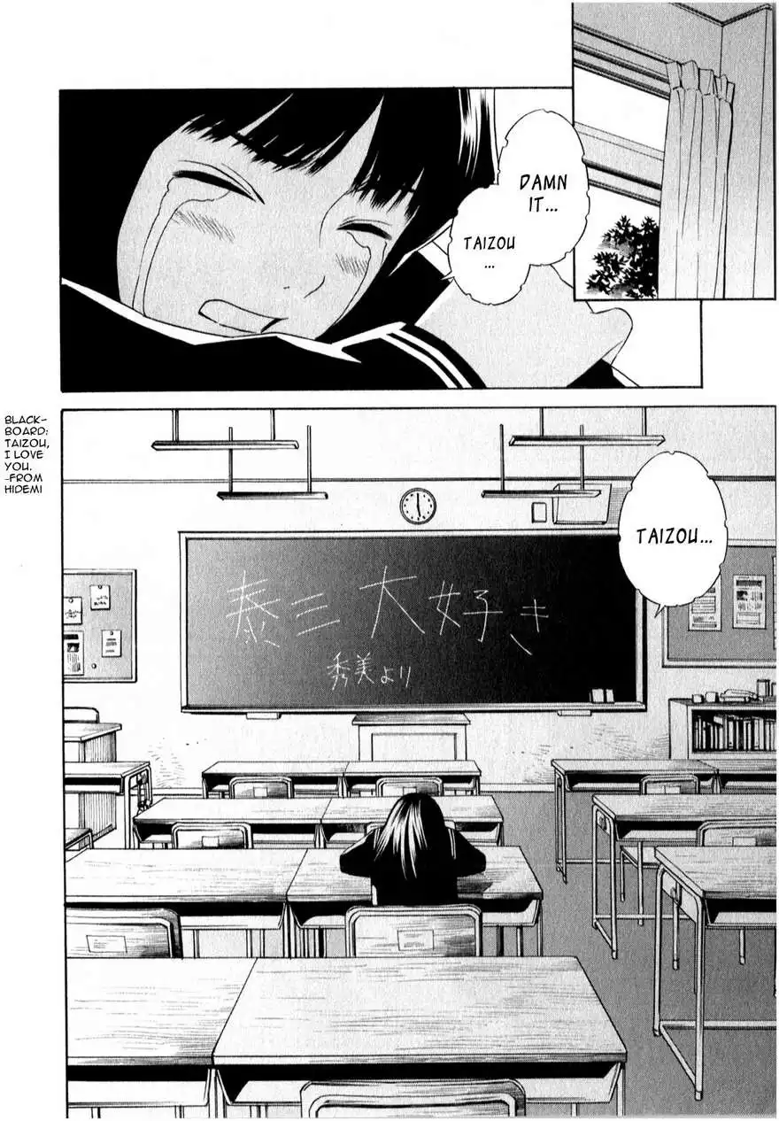 School Ningyo Chapter 14 20